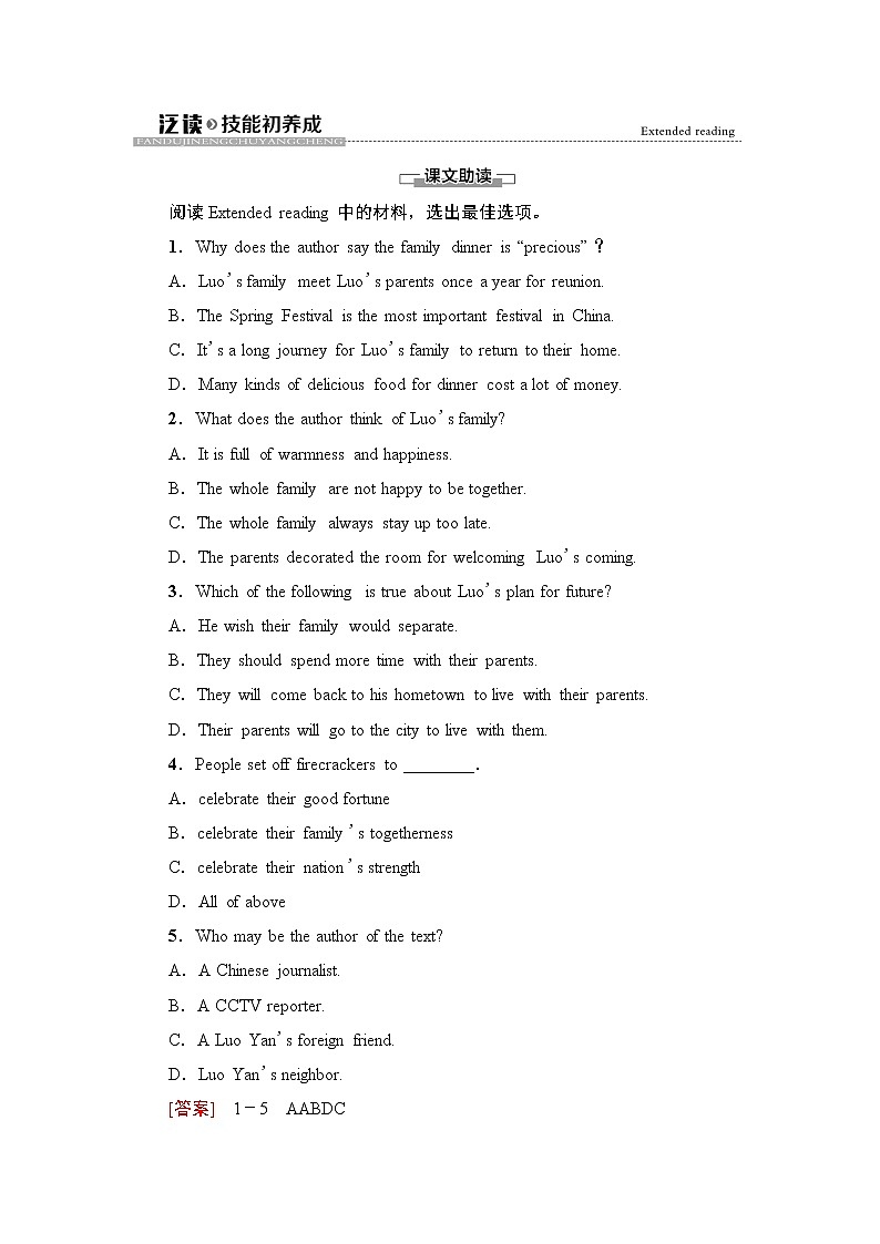 译林版高中英语必修第二册UNIT3泛读技能初养成课件+学案+作业含答案01