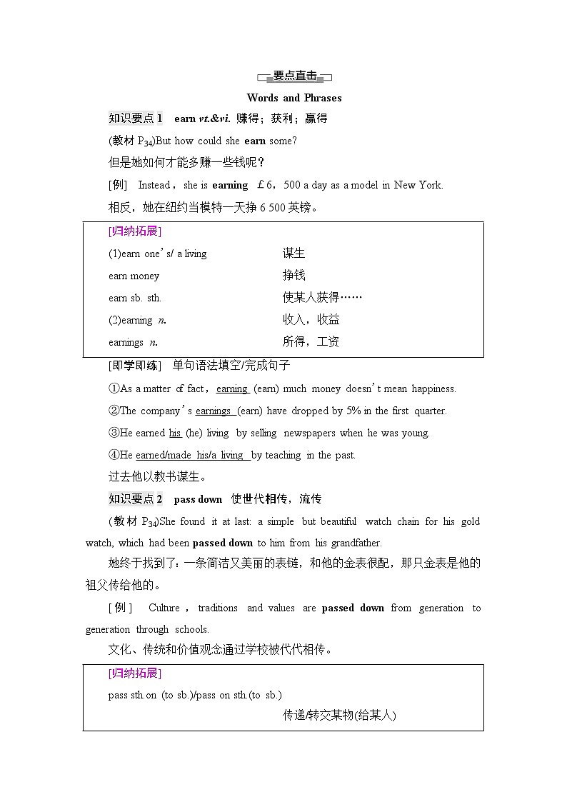 译林版高中英语必修第二册UNIT3泛读技能初养成课件+学案+作业含答案02