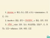 译林版高中英语必修第二册UNIT4教学知识细解码课件+学案+作业含答案