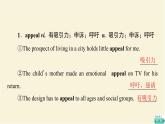 译林版高中英语必修第二册UNIT4教学知识细解码课件+学案+作业含答案