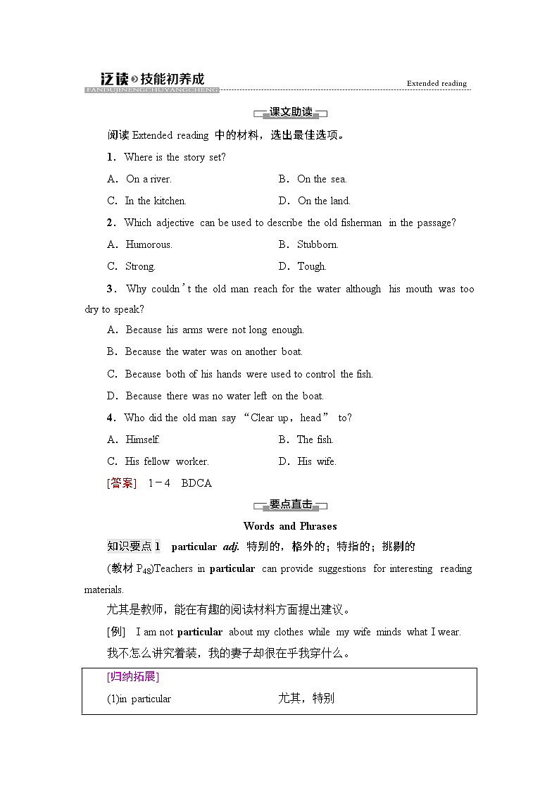 译林版高中英语必修第二册UNIT4泛读技能初养成课件+学案+作业含答案01