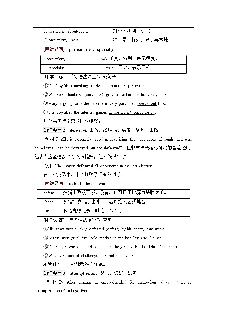 译林版高中英语必修第二册UNIT4泛读技能初养成课件+学案+作业含答案02