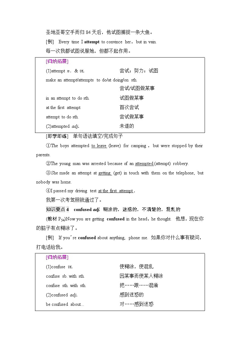 译林版高中英语必修第二册UNIT4泛读技能初养成课件+学案+作业含答案03