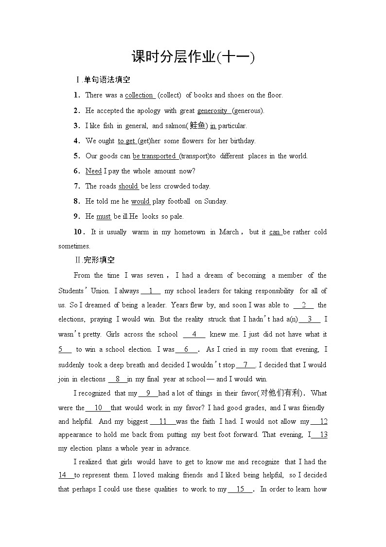 译林版高中英语必修第二册UNIT4泛读技能初养成课件+学案+作业含答案01