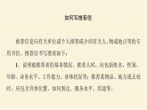 译林版高中英语必修第二册UNIT4表达作文巧升格课件+学案+作业含答案