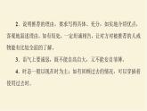 译林版高中英语必修第二册UNIT4表达作文巧升格课件+学案+作业含答案