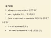 译林版高中英语必修第二册UNIT4表达作文巧升格课件+学案+作业含答案