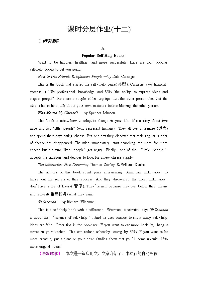 译林版高中英语必修第二册UNIT4表达作文巧升格课件+学案+作业含答案01