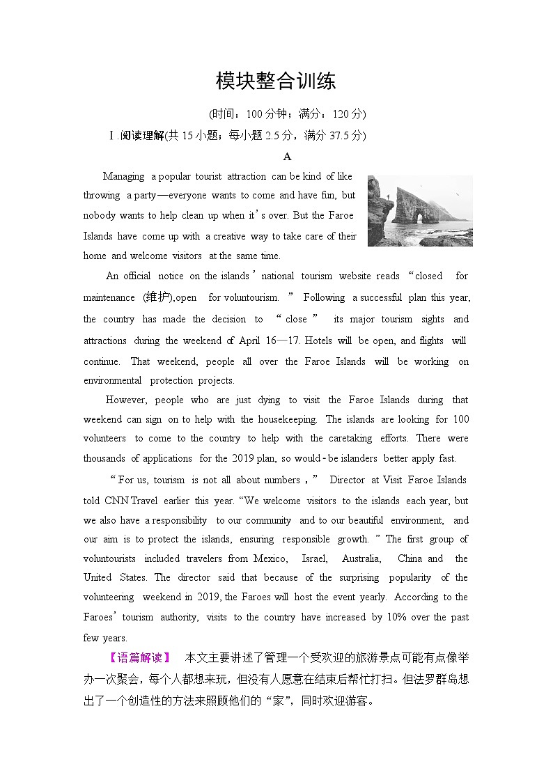 译林版高中英语必修第二册单元综合检测+模块整合训练含答案01