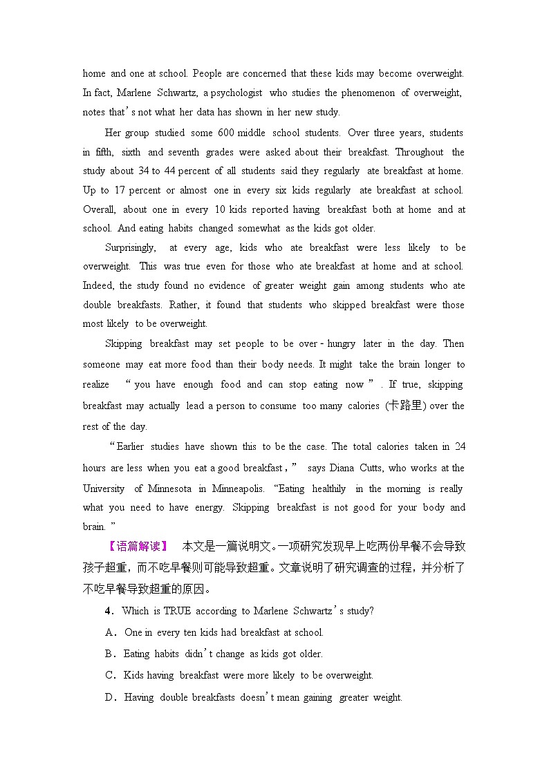 译林版高中英语必修第二册单元综合检测+模块整合训练含答案03