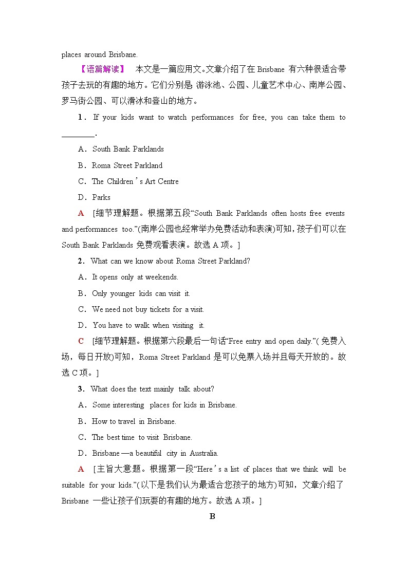 译林版高中英语必修第二册单元综合检测+模块整合训练含答案02