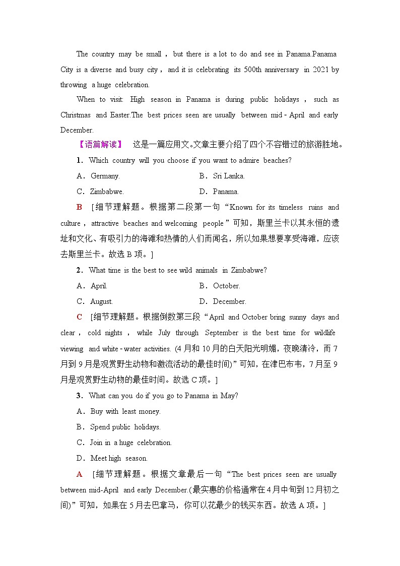 译林版高中英语必修第二册单元综合检测+模块整合训练含答案02