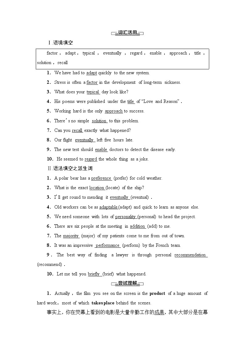 译林版高中英语必修第二册UNIT1预习新知早知道课件+学案02