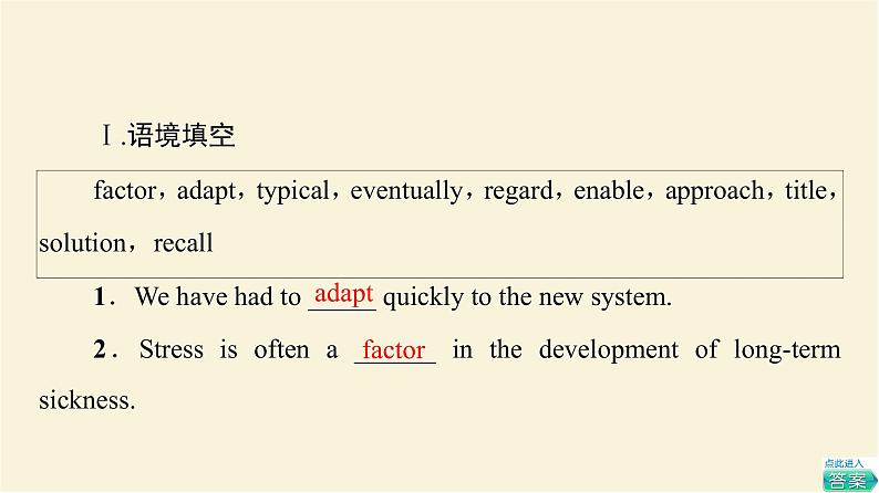 译林版高中英语必修第二册UNIT1预习新知早知道课件+学案06