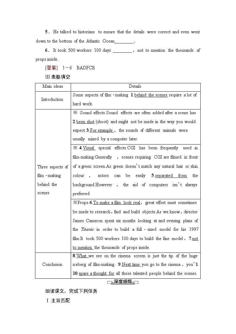 译林版高中英语必修第二册UNIT1理解课文精研读学案第2页