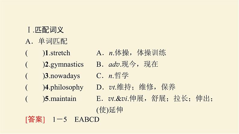 译林版高中英语必修第二册UNIT2预习新知早知道课件+学案02