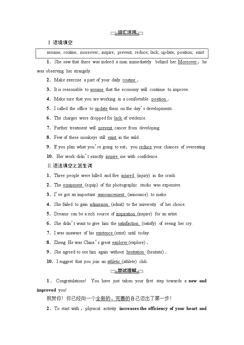 译林版高中英语必修第二册UNIT2预习新知早知道课件+学案02