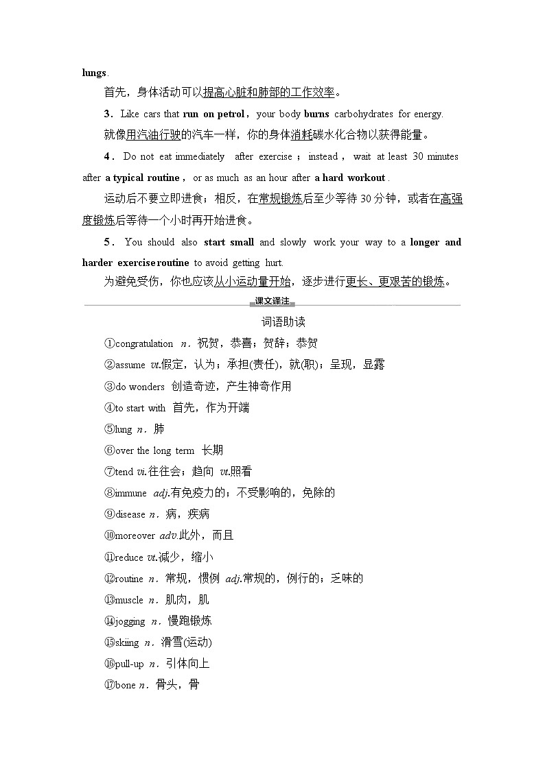 译林版高中英语必修第二册UNIT2预习新知早知道课件+学案03