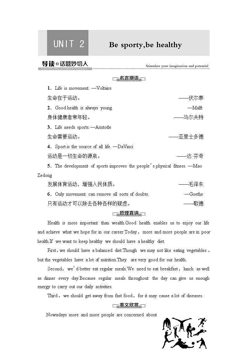 译林版高中英语必修第二册UNIT2导读话题妙切入课件+学案01