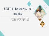 译林版高中英语必修第二册UNIT2理解课文精研读课件+学案