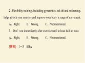 译林版高中英语必修第二册UNIT2理解课文精研读课件+学案