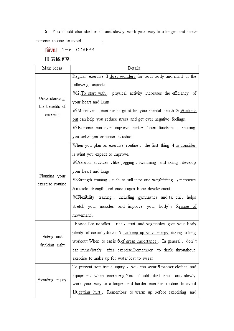 译林版高中英语必修第二册UNIT2理解课文精研读学案第2页