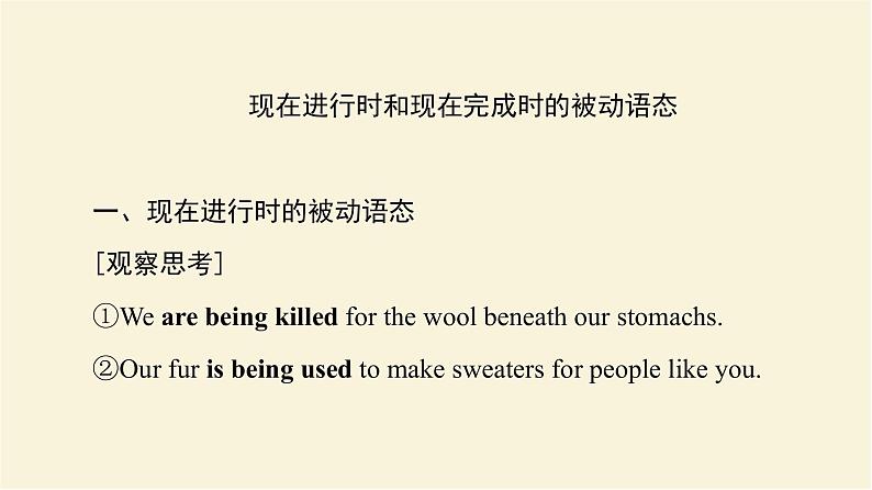 译林版高中英语必修第二册UNIT2突破语法大冲关课件第2页