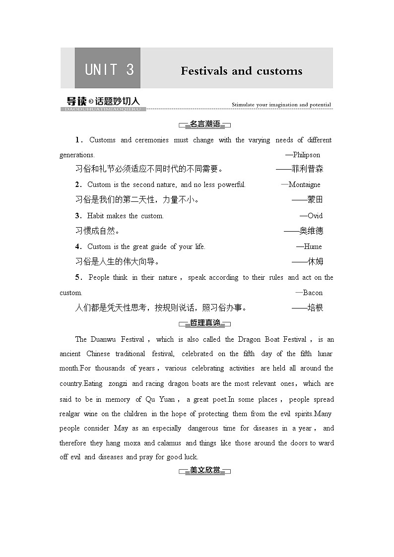 译林版高中英语必修第二册UNIT3导读话题妙切入学案第1页