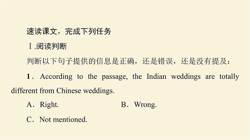 译林版高中英语必修第二册UNIT3理解课文精研读课件第2页