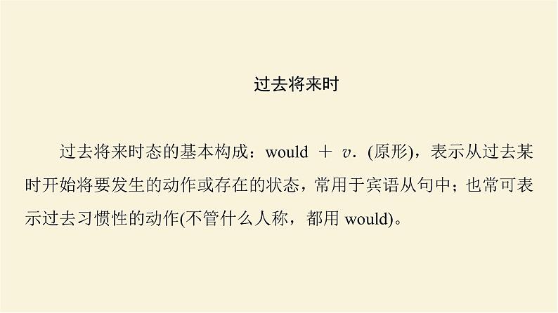 译林版高中英语必修第二册UNIT3突破语法大冲关课件+学案02