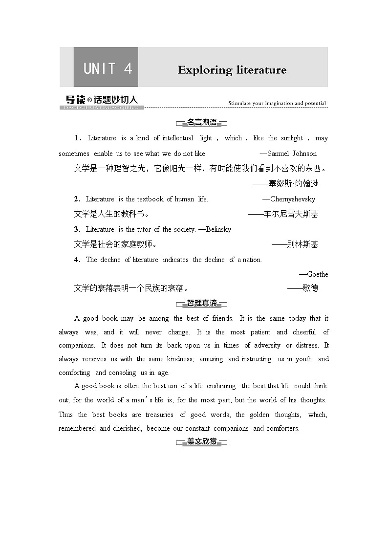 译林版高中英语必修第二册UNIT4导读话题妙切入课件+学案01