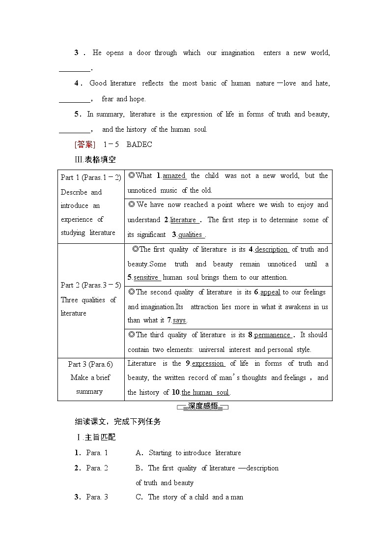译林版高中英语必修第二册UNIT4理解课文精研读课件+学案02