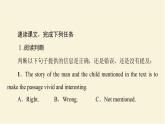 译林版高中英语必修第二册UNIT4理解课文精研读课件+学案