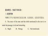 译林版高中英语必修第二册UNIT4理解课文精研读课件+学案