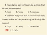 译林版高中英语必修第二册UNIT4理解课文精研读课件+学案