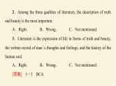 译林版高中英语必修第二册UNIT4理解课文精研读课件+学案