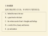 译林版高中英语必修第二册UNIT4理解课文精研读课件+学案