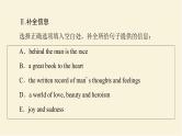 译林版高中英语必修第二册UNIT4理解课文精研读课件+学案