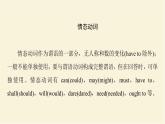译林版高中英语必修第二册UNIT4突破语法大冲关课件+学案