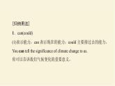 译林版高中英语必修第二册UNIT4突破语法大冲关课件+学案