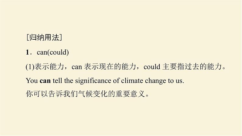 译林版高中英语必修第二册UNIT4突破语法大冲关课件第5页