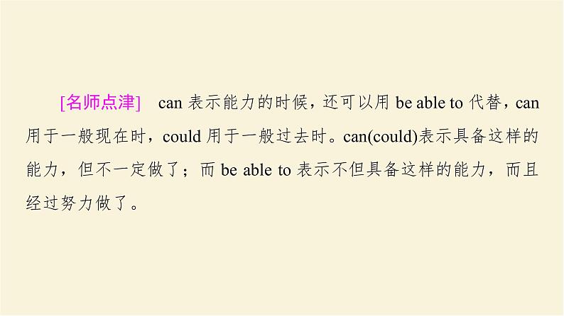 译林版高中英语必修第二册UNIT4突破语法大冲关课件第6页