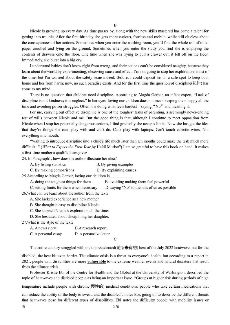 2022-2023学年江西省南昌市第二中学高三上学期第四次考试英语试题 PDF版 听力第3页