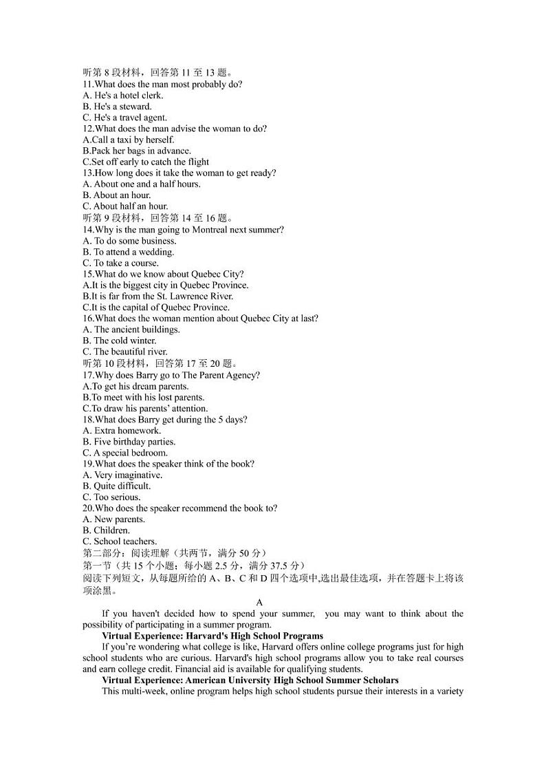 2022-2023学年浙江省稽阳联谊学校高三上学期11月期中联考试题 英语（PDF版） 听力02