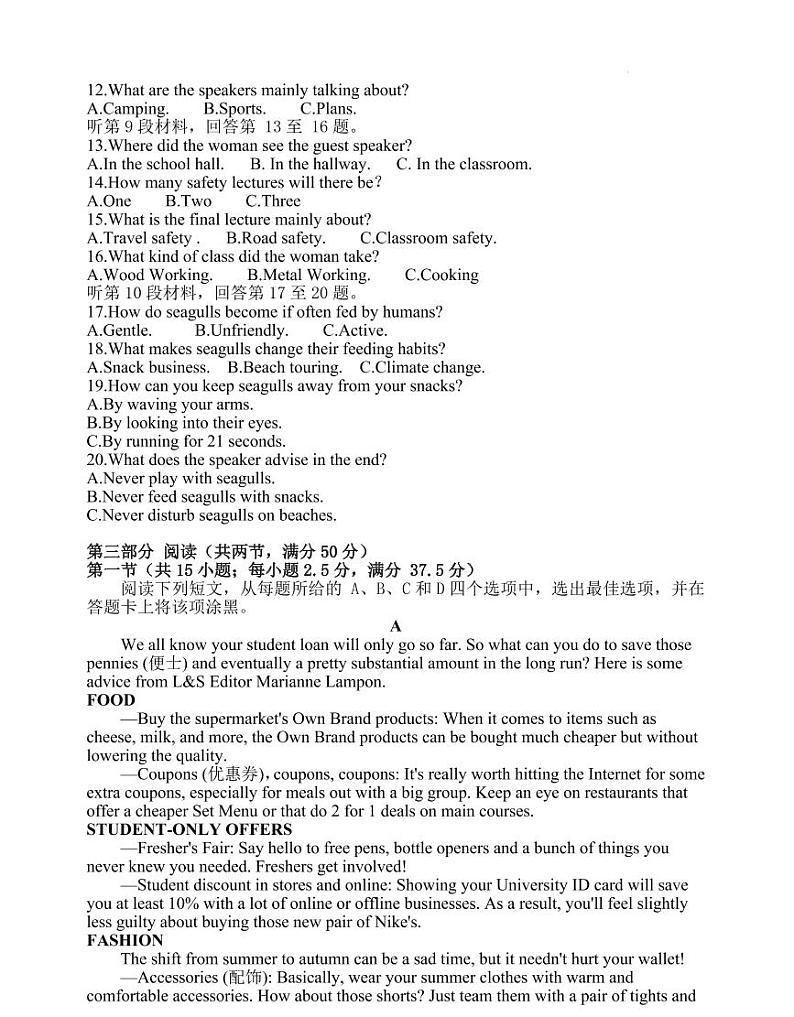 2022-2023学年福建省福清市一级达标校高三上学期期中联考英语试题（PDF版含答案02