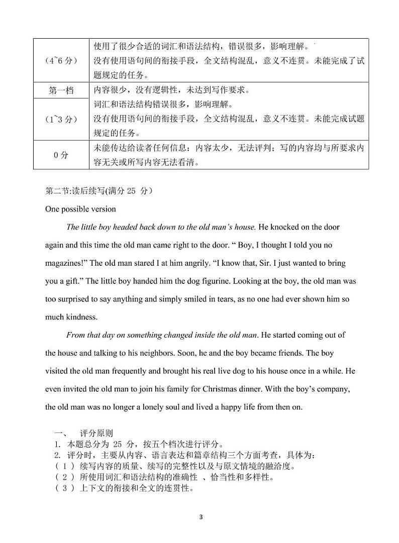 2022-2023学年福建省福清市一级达标校高三上学期期中联考英语试题（PDF版含答案03