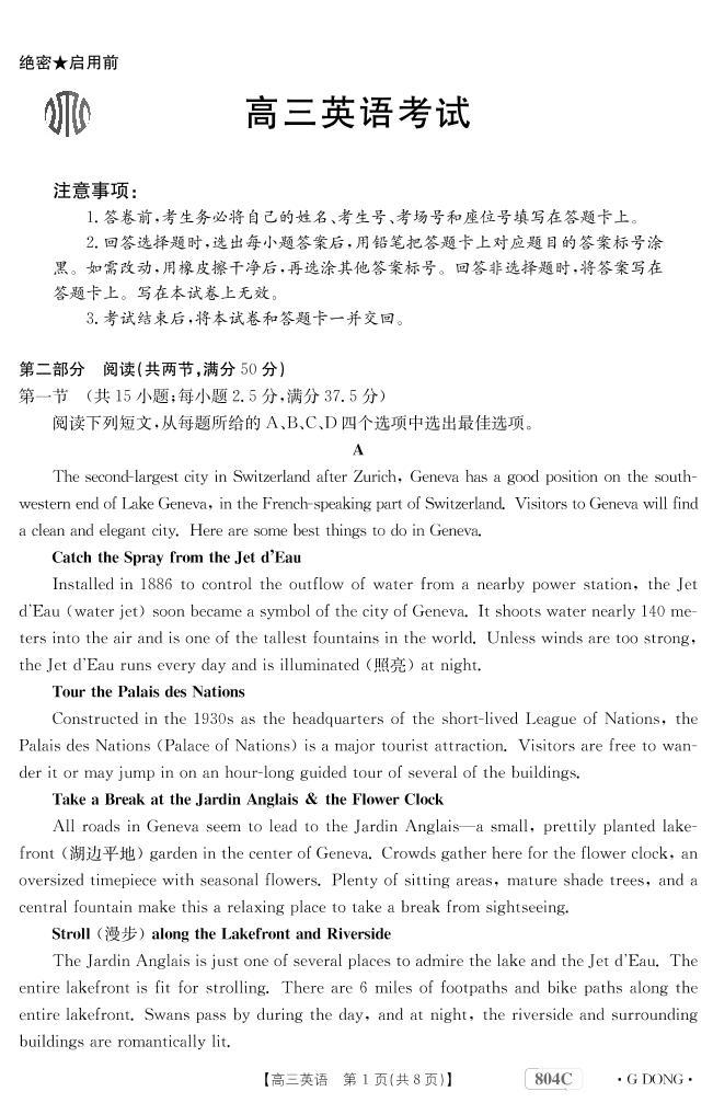 2023广东省高三大联考英语试题可编辑PDF版含解析01