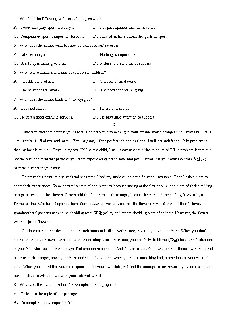 2023维吾尔自治区和田地区洛浦县高三上学期11月期中考试英语含答案第3页