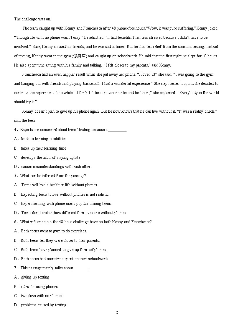 2023维吾尔自治区和田地区和田县高三上学期11月期中考试英语含答案第3页