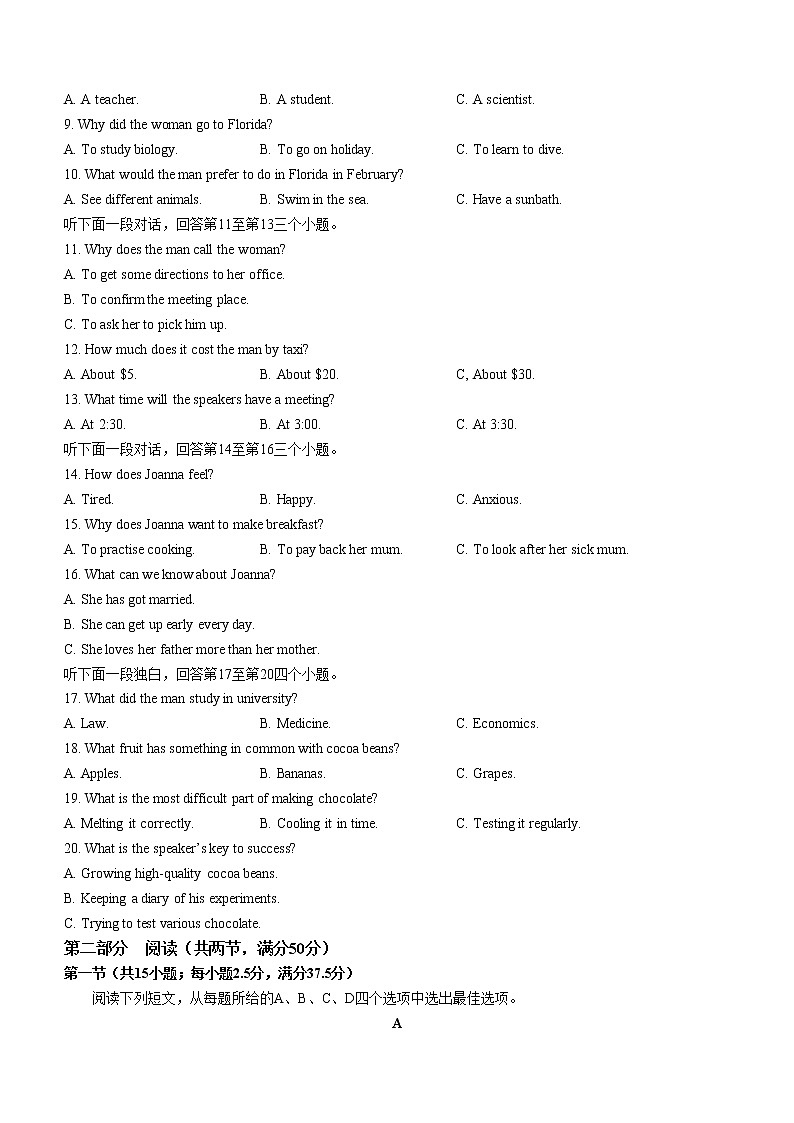 2023泰安高三上学期11月期中考试英语含答案第2页